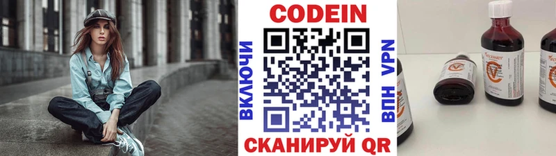 Codein Purple Drank  что такое наркотик  Богородицк 