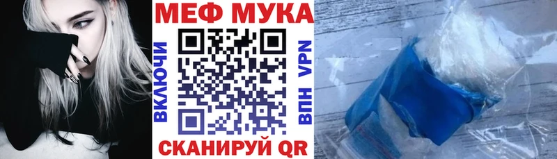 МЕФ mephedrone  купить   Богородицк 